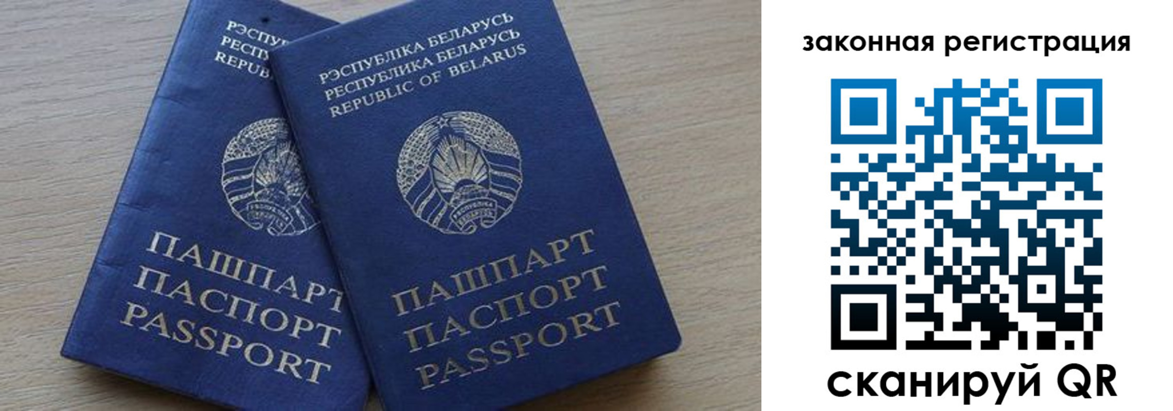 прописка от собственника в Светлом