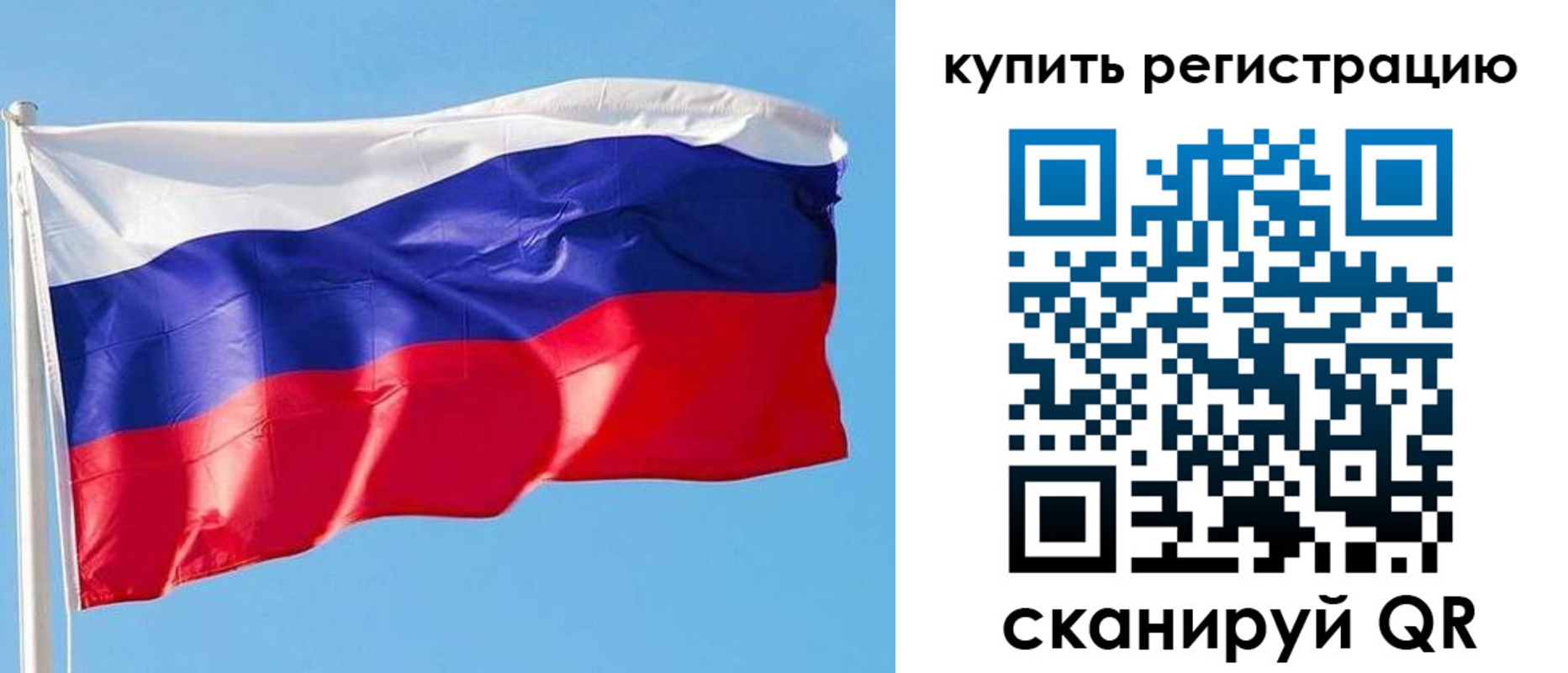 прописка от собственника в Светлом