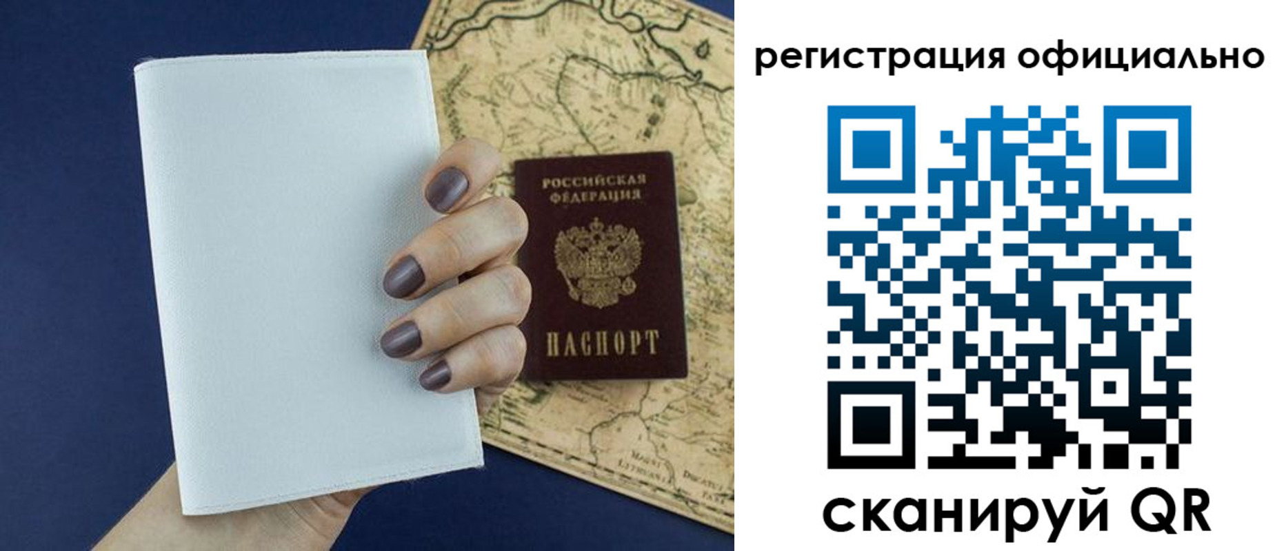 прописка паспорт в Светлом