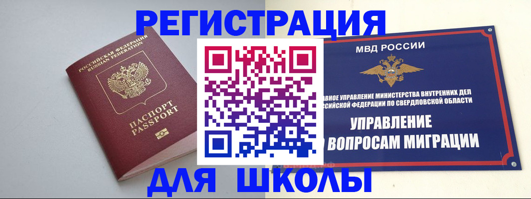 регистрация в Светлом